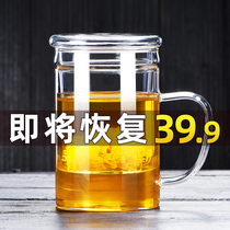 Glass Cup teacup filter household with lid to separate tea from large men and women intuitive office transparent water Cup