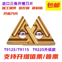 Imported triangle slotted outer round car blade TNMG160404R L-S TNMG160408R L-S T9125