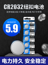 2032 rechargeable button lithium battery CR2032 car key Bluetooth motherboard scale remote control 3V charger