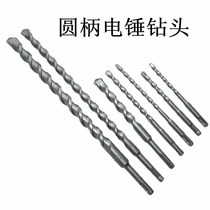 Charging electric hammer drills cement wall punching home electric hand drill round head percussion drilling long drill lengthened concrete