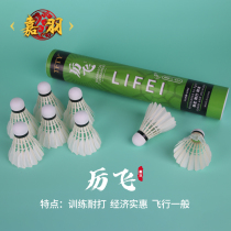 Jiayu official website wild geese badminton hard-hitting King cant play bad games professional 12 duck hair training