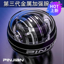 Wrist force decompression student training grip strength muscle with tremble sound fitness relief men and women speed gyro fitness grip ball