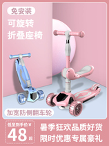 Scooter childrens sliding with seats children boys 2-year-old beginner baby paddling three-in-one sliding 3-6
