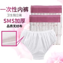 Shuang disposable underwear women beauty salon special sweat steam bath sauna non-woven thick triangle size shorts