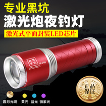 Beijing Vertex Laser Cannon Fishing Light Night Fishing Light Wildfishing Special Blue Light High Power Luminous Hernia Purple Light New