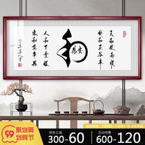 He character calligraphy hanging painting home decoration calligraphy calligraphy and painting authentic handwriting hanging calligraphy painting boss desk background wall mural painting