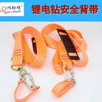 Electric wrench strap thick strap running bag satchel kit wrench bag Carpenter holder waist rack backpack