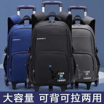 The tie rod bag schoolboys si wu liu nian-back dual-use of junior high school students capacity boy climbing stairs trolley
