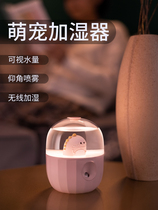 Humidifier small car spray dormitory student mini portable desktop usb pregnant baby silent rechargeable home bedroom office Little Dinosaur cute girl ins Wind