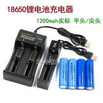 18650 flat head battery rechargeable 1200 mAh large capacity small fan lithium battery 3 7V toy battery pack