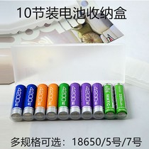 18650 Lithium Battery Containing box 10 Festival Number of 5 Number 7 4 of battery boxes Plastic transparent box convenient to carry