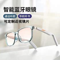 Bluetooth glasses smart headphones wireless multifunctional sunglasses for men and women myopia lenses for Huawei Apple Black Technology