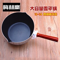 Boil sugar dedicated pot xue ping guo non-stick pan frying pan baby food supplement electromagnetic furnace hot milk cook instant noodles home