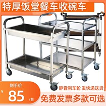 Stainless steel dining car commercial padded three-layer trolley dining car collection Bowl car double-layer restaurant delivery car car