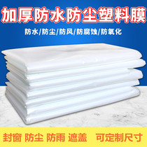 Plastic cloth waterproof transparent thick sealing window windproof cold windproof dust film decoration household covering film jz