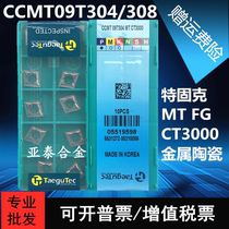 Tefixk small rhomboid metal ceramic numerical control blade CCMT09T304 09T308 FG MT CT3000