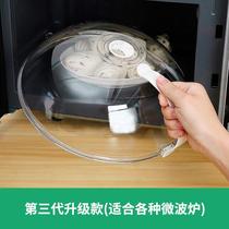 Microwave oven heating cover cover oil splash protection special container anti-oil cover hot vegetable splash cover splash cover high temperature resistance