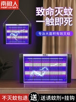 South Pole ultra-strong mosquito killer Mosquito-mounted Mosquito Killer Restaurant Restaurant Hotel Commercial Mosquito-borne KILLER Easy to sweep the light