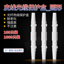 Pengdi FTTH optical fiber fusion splice protective cover, leather wire fusion splice protection box, leather cable protective shell, leather fiber fusion splice box, round