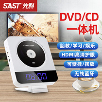 Xianke new CD player home all-in-one vcd bluetooth player dvd DVD player mobile Blu-ray movie CD disc broadcast children's English learning prenatal education portable CD wall hanging