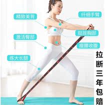 Yoga stretch belt Shoulder open back stretch Fitness pull training female male hip stretch slimming resistance band