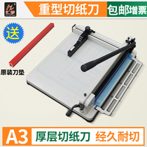 Paper cutter Huimeng 858A3 cutter thick layer paper cutter small manual Photo Photo Photo business card sample cloth