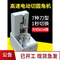 Electric angle machine cutting machine electric Chamfering machine PVC corner cutting machine multi-knife free replacement automatic angle cutting name