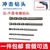 Impact drill hand electrodrilling percussion against wall cement concrete 4mm 4mm 5mm 5mm 8mm 8mm 10mm