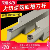 End face groove knife big cut deep groove knife bar anti-seismic CNC tool rod round single end face groove Shunfeng
