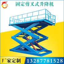 Fixed scissor lift loading and unloading cargo lifting platform Electric hydraulic small lifting platform cargo lifting artifact