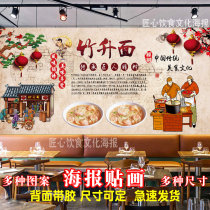 Zhu Sheng Noodles Food Poster Sticking Wonton Noodles Background Painting Wall Painting Advertising Painting Decorative Painting with Glue Self-adhesive Retro Painting