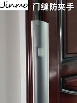 Anti-pinch hand door seam protection strip baby sliding door door door clip kindergarten child protection safety door card