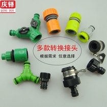 Qingduo washing machine faucet multifunctional 4 water pipe nipple adapter car wash 6 quick connector accessories