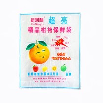 Fruit fresh bag navel orange fresh bag passion fruit lemon Chu orange citrus fruit pomegranate packaging bag
