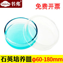 High purity quartz petri dish high temperature and corrosion resistance scientific research special multi-specification spot can be customized