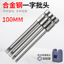 100MM one-word batch head with magnetic drill electric screwdriver screwdriver head pneumatic air batch head belt batch head
