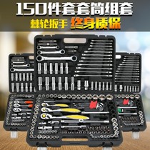 Repairman combination sleeve multifunctional car wrench repair ratchet socket repair wrench set