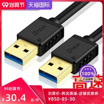 Tete double-head USB data cable 3 0 male-to-male mobile hard disk U disk mouse keyboard radiator extension and extension