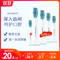 Suitable for Philips electric toothbrush head hx6730/6721/3226/3216/3120/hx6511/hx9362