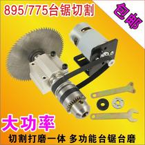 Chainsaw woodworking desktop multifunctional woodworking saw chainsaw cutting saw multifunctional platform DC chainsaw