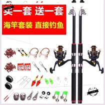 Sea Rod Suit Fishing Rod Full Portfolio Throwing Rod rod Rod Far-Head Fishing Rod Metal Wheel Fishing Gear Fishing Supplies