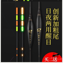 Luminous rafting highly sensitive crucian carp drift Night and night Dual-purpose ultra-bright mirage without shadow fishing Nano carp floating and floating