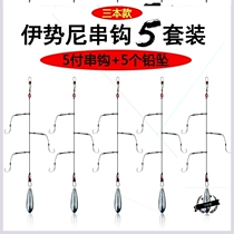 String hook for three hooks 3 This string hook Vigorous Horse Anti-Wound Suit String Hook Seapole Lead Pendant crucian carp Aung San 