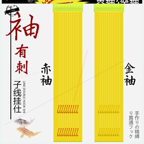  Sleeves line good with spines without line hand-hand tied golden sleeves red fishing crucian fish hook double hook barb small hook