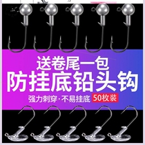 Thousand Head Hook Lujah Lead Hook Reinforcement version Anti-hanging bottom 3 5 gr T tail Soft Worm Soft Bait 3 Mandarin Fish Bass Hook 5 Packaged