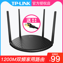TP-LINK wireless router home through wall high speed WiFi intelligent 5g dual frequency 1200m gigabit optical fiber broadband tplink oil leak dormitory infinite Wi-Fi through wall king wdr5660