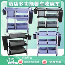 三层手推车多用途大小号酒店餐厅餐车碟盘收餐车塑料服务车带刹车