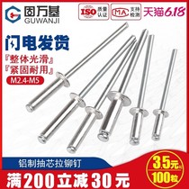 Rivet opening 3 2 Stainless steel pull nail core core type flat round head = blind rivet pull-up m44 8