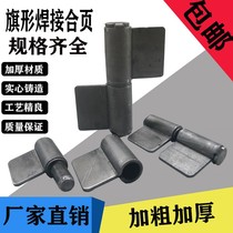 Detachable hinge detachable electric welding hinge thickened heavy flag-shaped hinge rental house iron door shaft lotus leaf