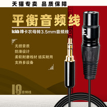 ickb L9 3 5mm to single Callon bus mobile phone sound card microphone Kanon 48V condenser microphone audio cable